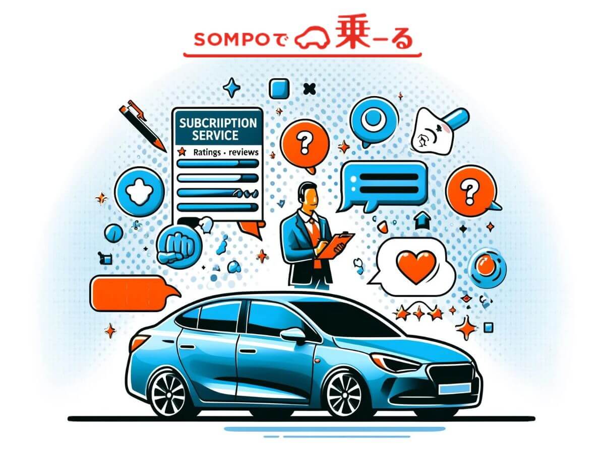 SOMPOで乗ーる